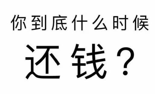 麻城市工程款催收